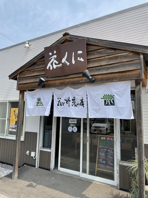 花と野菜の店 花くに